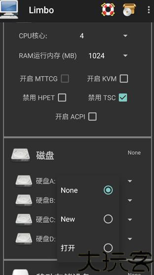 Limbo虚拟机5.0