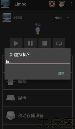 Limbo虚拟机5.0