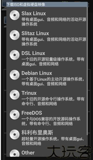 Limbo虚拟机5.0