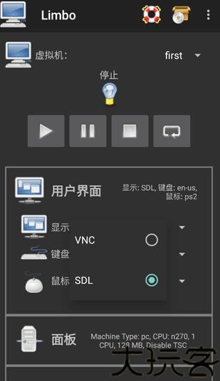 Limbo虚拟机5.0