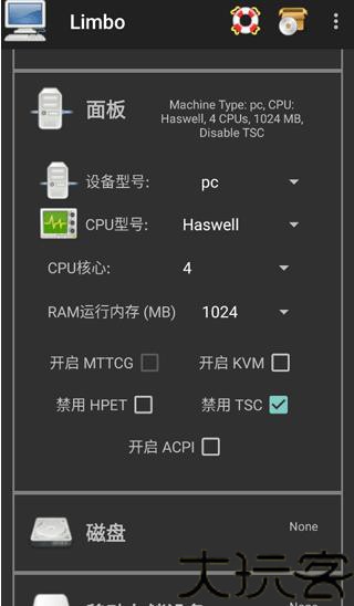 Limbo虚拟机5.0