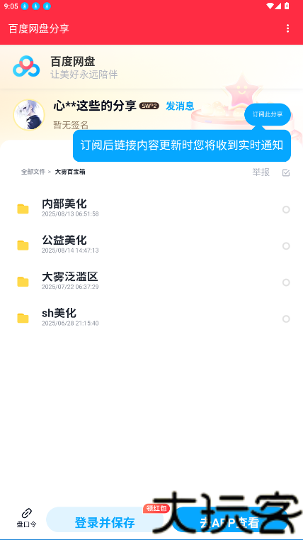大雾美化包