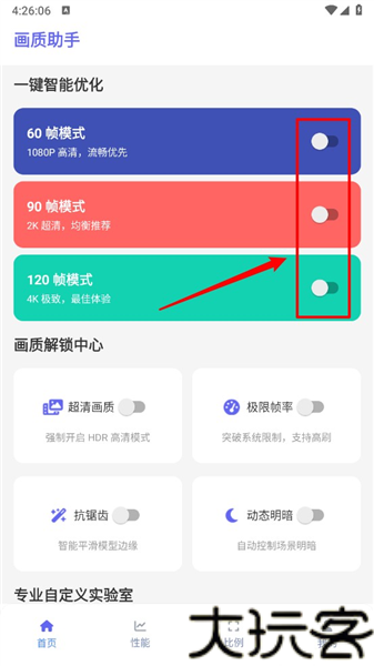 星光助手安卓版