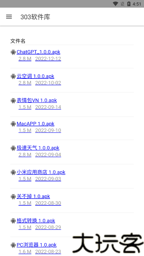303资源网软件库