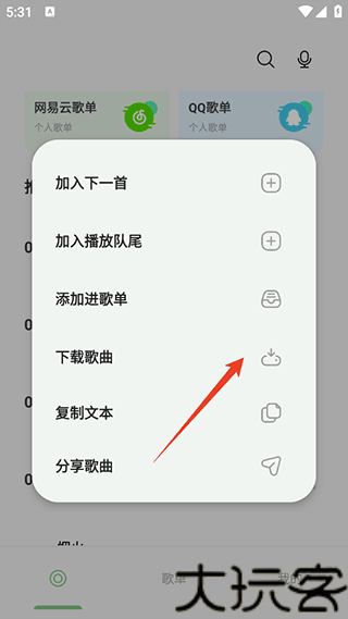 岸听音乐2.8