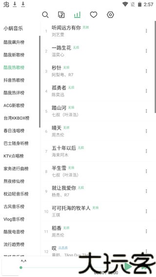 洛雪音乐app
