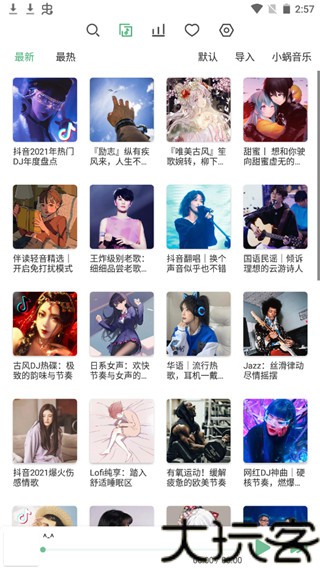 洛雪音乐app