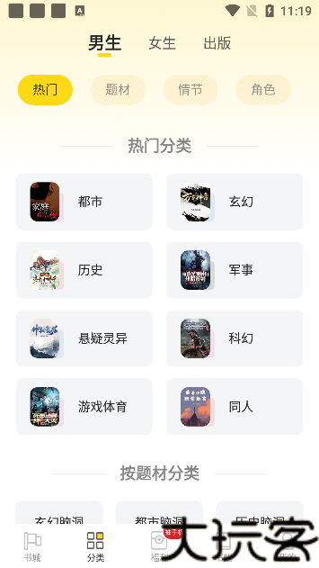 饭团看书pro
