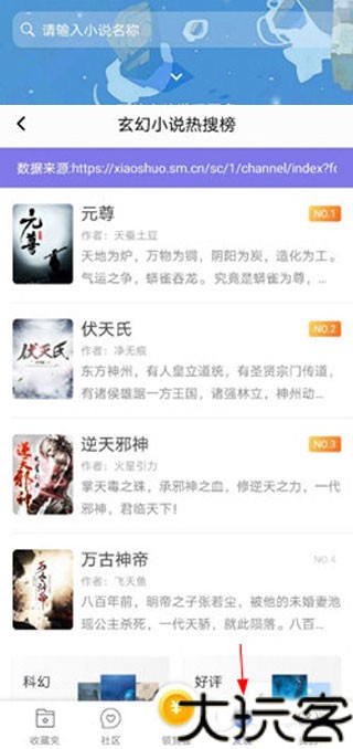 饭团看书pro