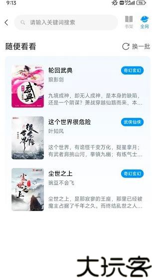 笔趣阁免费阅读