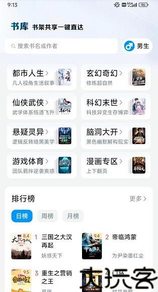 笔趣阁免费阅读