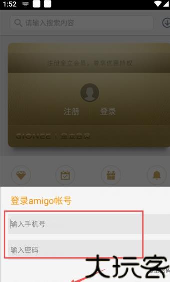 金立游戏大厅