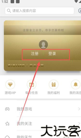 金立游戏大厅