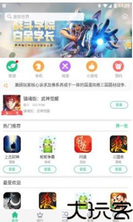 金立游戏大厅