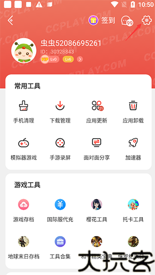 虫虫游戏助手最新版