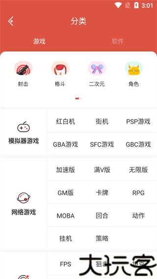 虫虫游戏助手最新版