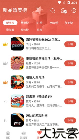 虫虫游戏助手最新版