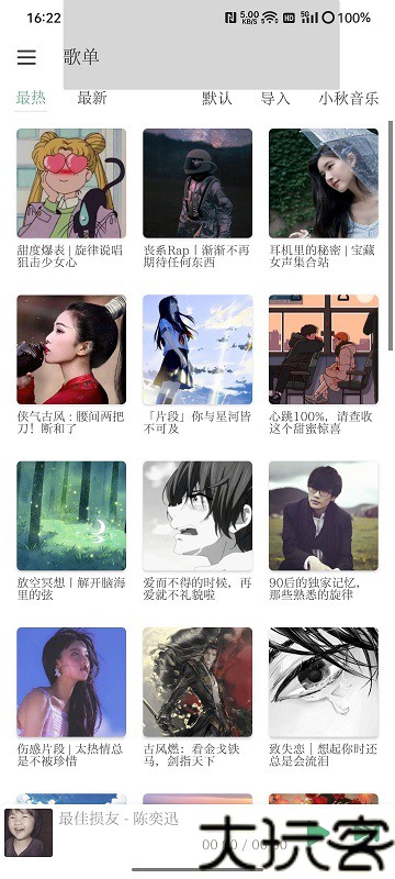 洛雪音乐手机版