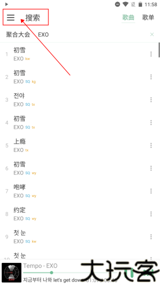 洛雪音乐手机版