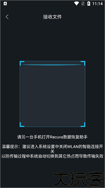Recuva数据恢复安卓版