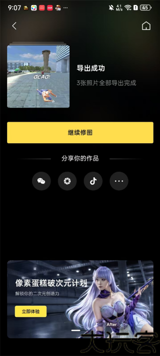 像素蛋糕手机版