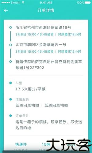百世快递手机版