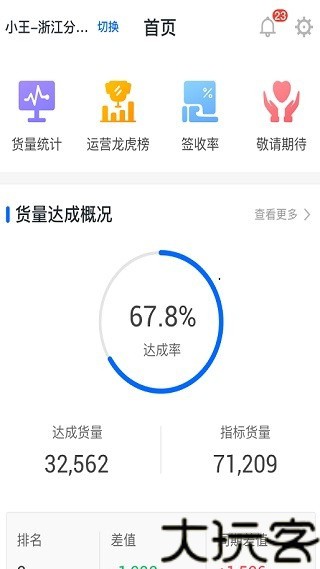 百世快递手机版