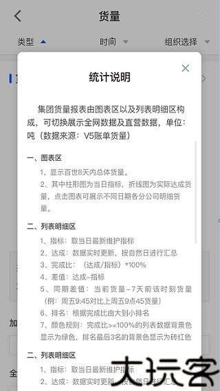 百世快递手机版