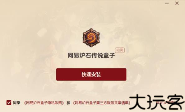 炉石传说盒子最新版