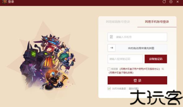 炉石传说盒子最新版
