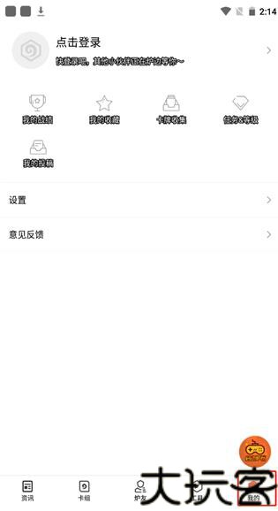 炉石传说盒子最新版