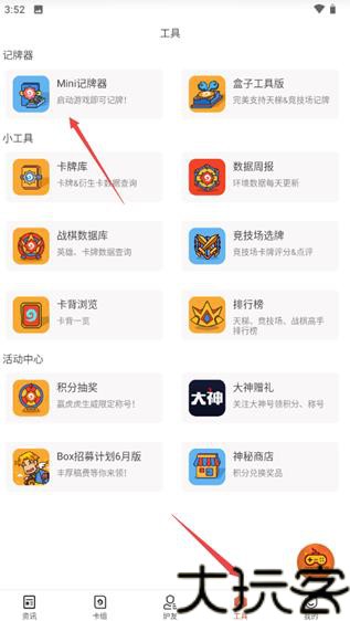 炉石传说盒子最新版