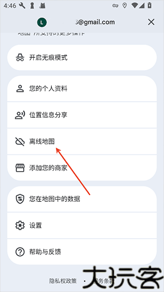 google地图app