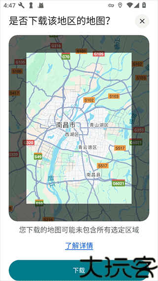 google地图app