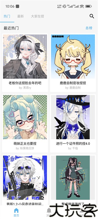 捏咔最新版