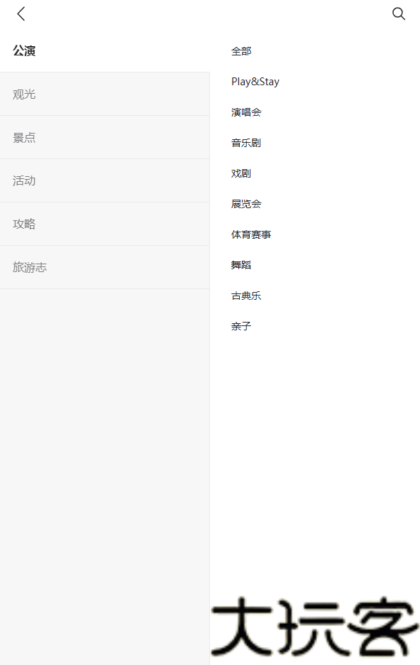 Interpark global国际版