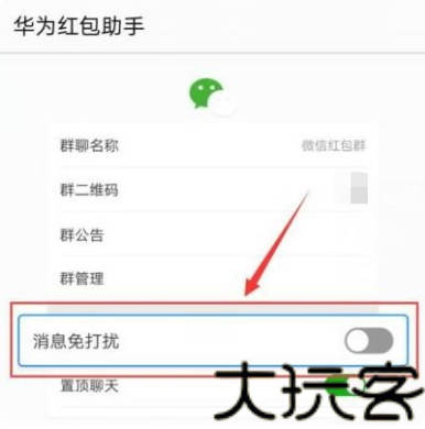 华为红包助手最新版