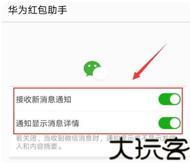 华为红包助手最新版