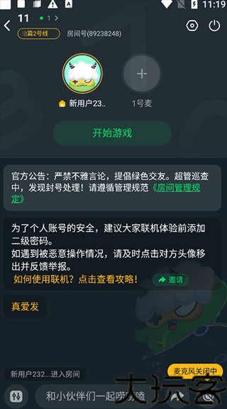 870游戏助手