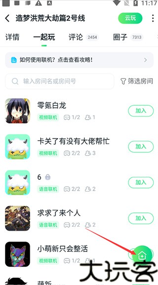870游戏助手