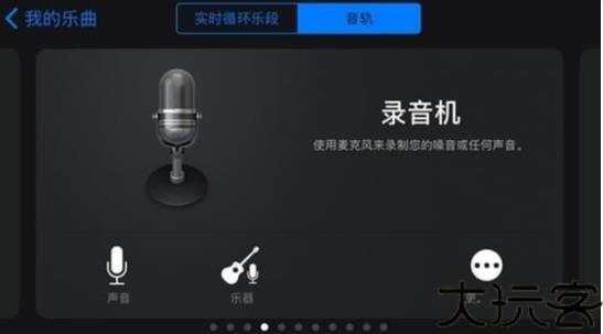 Garageband旧版