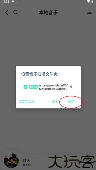 魔音morin9.9.9版本