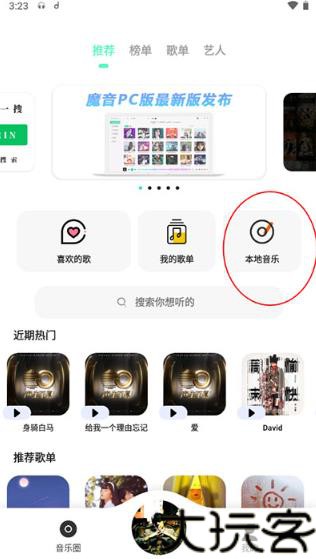 魔音morin9.9.9版本