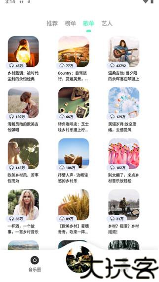 魔音morin9.9.9版本
