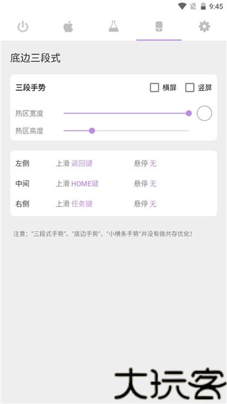Gesture安卓版