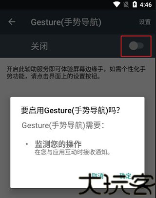 Gesture安卓版