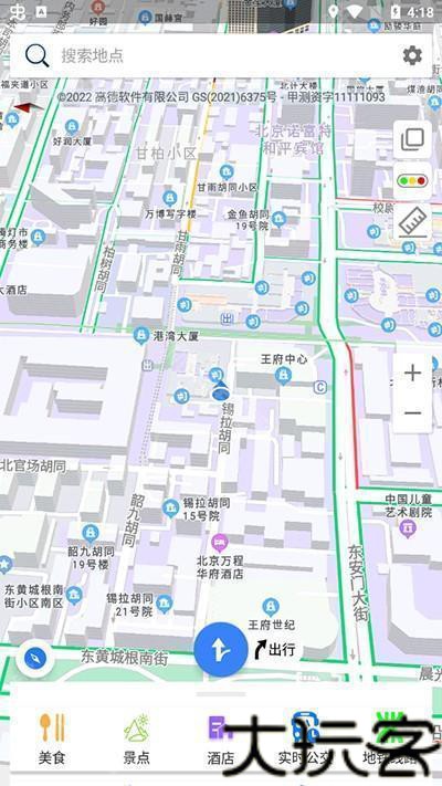 北斗导航手机版