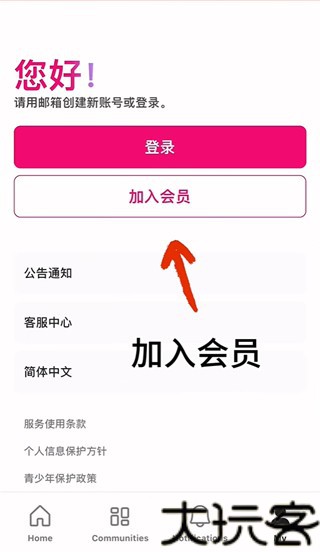 MnetPlus安卓版