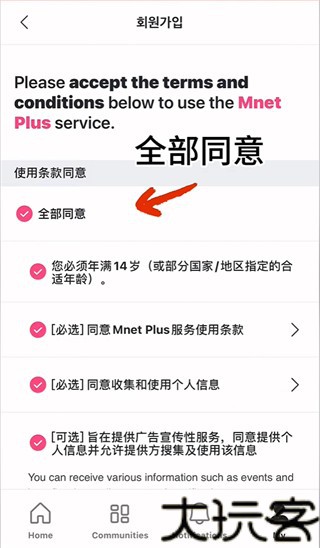 MnetPlus安卓版