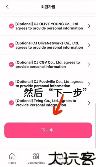 MnetPlus安卓版